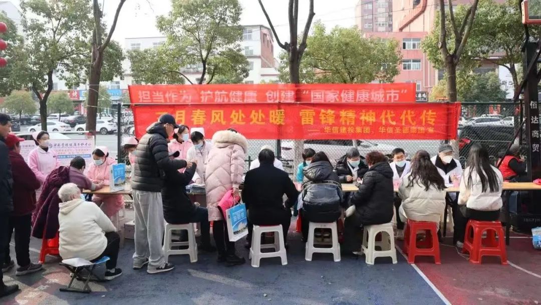 三月春風(fēng)處處暖 雷鋒精神代代傳 | 信陽(yáng)華信建投集團(tuán)到平西路社區(qū)開(kāi)展主題黨日活動(dòng)