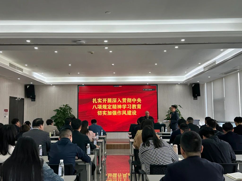 信陽(yáng)華信建投集團(tuán)開(kāi)展深入貫徹中央八項(xiàng)規(guī)定精神專題培訓(xùn)
